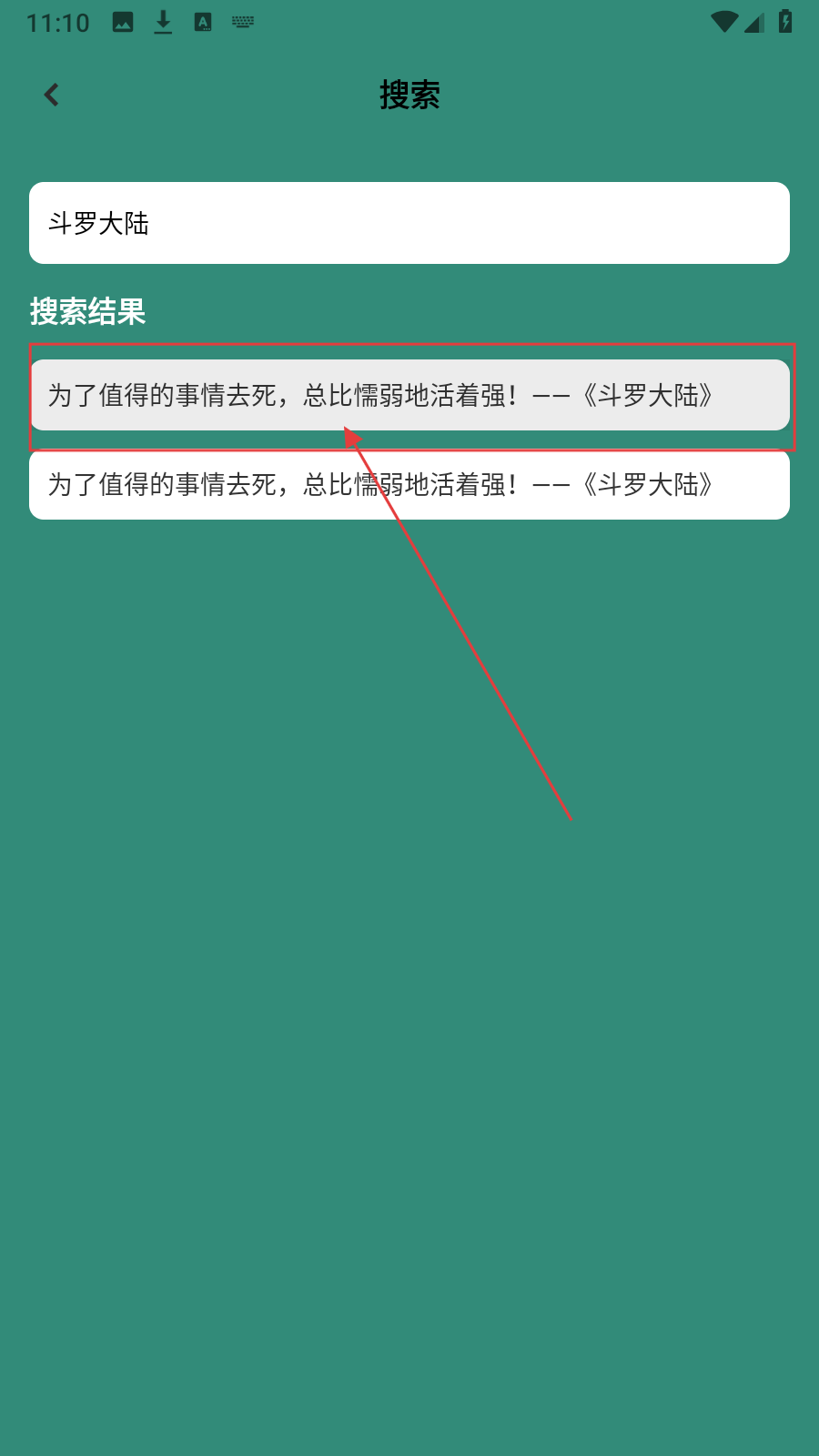 飛雨小說閱讀器
